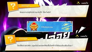 วันที่ 3 ในเซิฟ 530 SSR มา 3 ตัว บอกเลยนะว่าวันนี้ไม่เกลือ | One Punch Man The Strongest Mobile