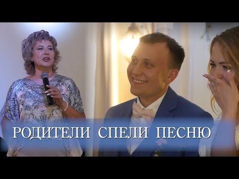 Родители спели Рэп на свадьбе. ОЧЕНЬ ТРОГАТЕЛЬНО
