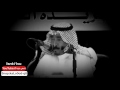 رشيد الزلامي - يا صاحبي مال المشاريه داعي