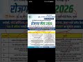 Bihar rojgar Mela 2026 20000 post par rojgar Mela Gyan bhawan Patna 25,26&27 may
