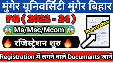 Munger University Ma/Msc /Mcom PG Registration ( 2022 - 24 ) में लगने वाले Documents जानें l