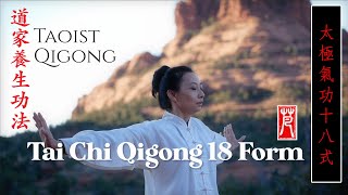 Tai Chi Qigong 18 Form (Shi Ba Shi) 太極氣功十八式 with Vivien Chao