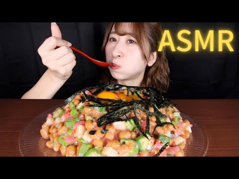 ASMR/咀嚼音 ネバネバ納豆ご飯 natto (Fermented Soybeans rice)【日本語字幕/MUKBANG/EATING SOUND】