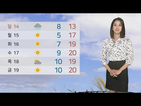 [날씨] 주말 따뜻한 봄날씨…중서부 초미세먼지 '나쁨' / 연합뉴스TV (YonhapnewsTV)
