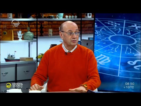 კვირის ასტროლოგიური პროგნოზი მიხეილ ცაგარელისაგან -12 აპრილი