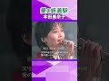 本田美奈子 🔸【愛の終着駅】1990年4月22日OA ＃shorts