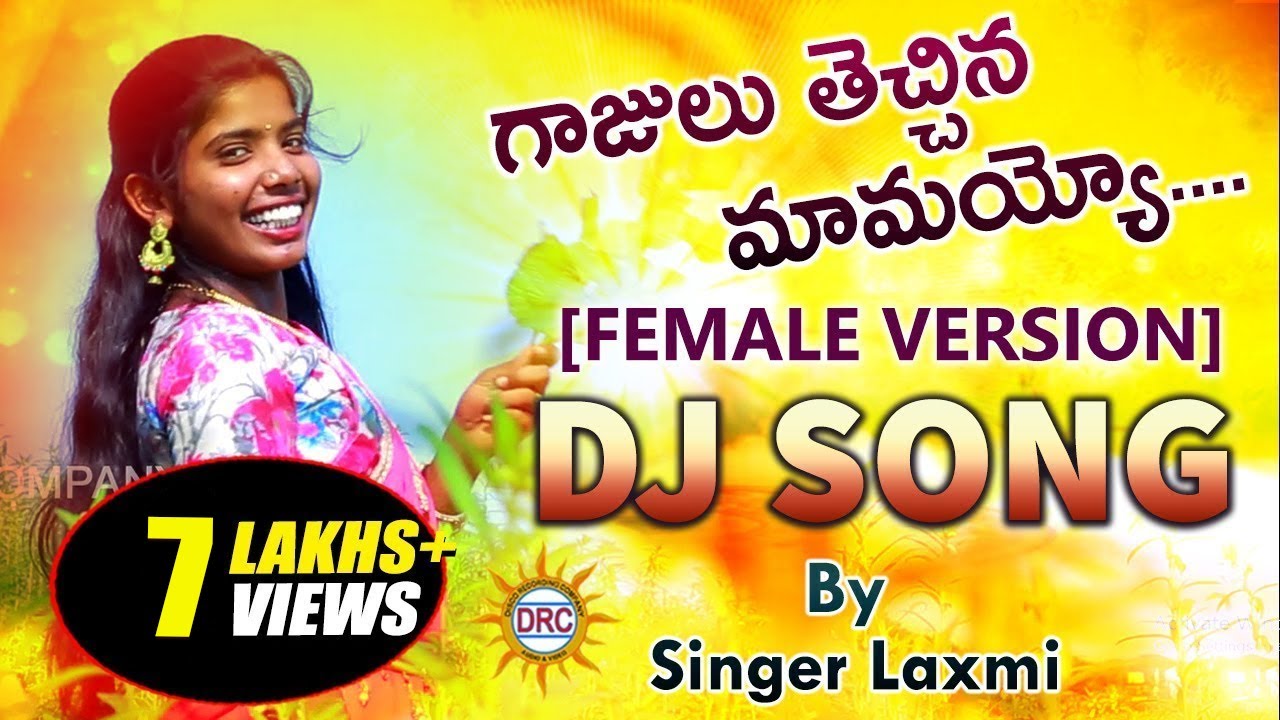 Gajulu Thechina Mamayyo DJ Song By  SingerLaxmi  Latest Folk Dj Songs  Disco Recording Company