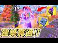 超久しぶりに「激ヤバ新アイテム」がきたんだけどwwww【フォートナイト】