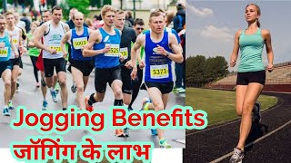 Morning Jogging Benefits in Hindi / Morning Jogging Tips / Morning Jogging Tips / #runningbenefits