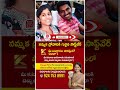 BIG Twist in Software Engineer Seetharam Case | #shorts #crimenews #lovestory #hyderabad #viral