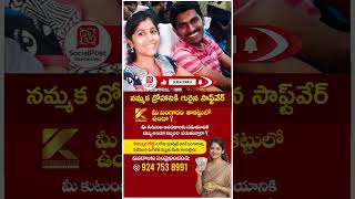 BIG Twist in Software Engineer Seetharam Case | #shorts #crimenews #lovestory #hyderabad #viral