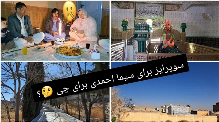 Surprise for Seema Ahmadi bt what??|       |Ziyara...
