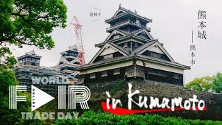世界フェアトレードデイinくまもと～フェアトレード∞SDGs～