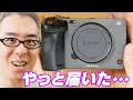 やっと届いた…(笑) SONYの小型シネマカメラ「FX3」を開封＆1週間使ってみた感想！