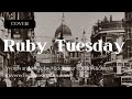 [Cover]Ruby Tuesday/The Rolling Stones ローリングストーンズのカバー,ギター弾き語り,歌詞・コード,Lyrics &amp; Chords,Acoustic guitar