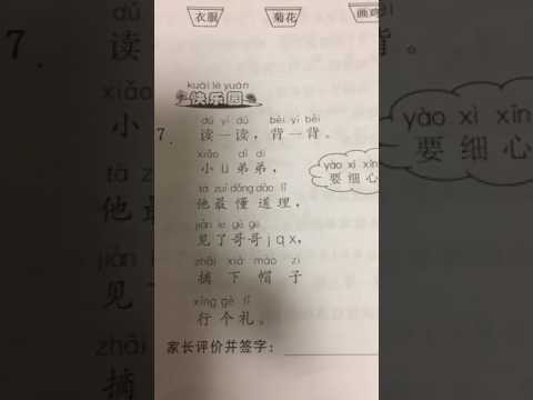 人教版小学语文汉语拼音6、jqx练习篇