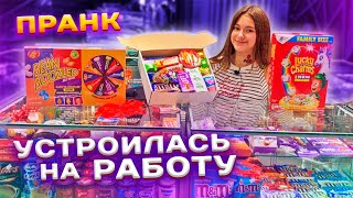 Пранк над Мамой😍Я Продавец Сладостей😜Устроилась на Работу👹пранки Liza Nice