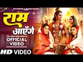 Ram aayenge    official kritika malik  payal malik  anju sharma  ram bhajan 2024