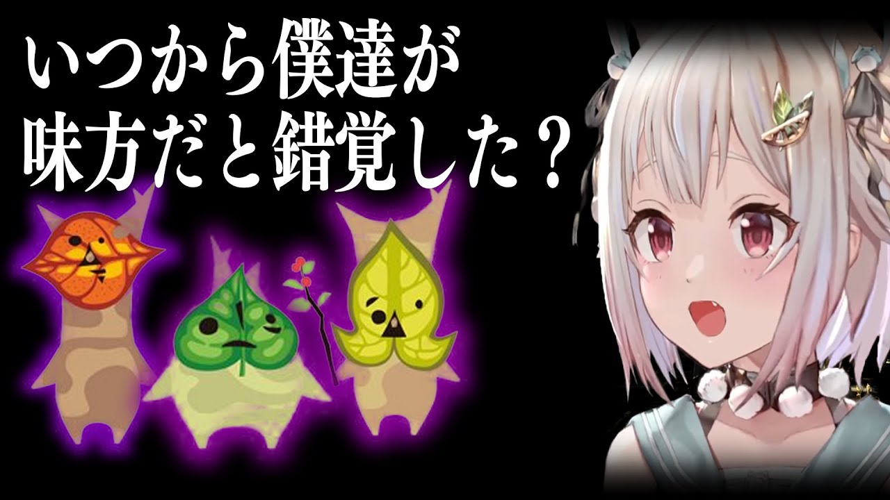 ラスボスより上の存在に気づいてしまう葉山【葉山舞鈴/にじさんじ】