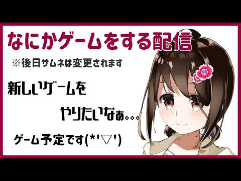 【 Remia / ネタバレ注意 】クローズドβ中のゲームをプレイしてみる！【 Vtuber / 燕支にあ 】