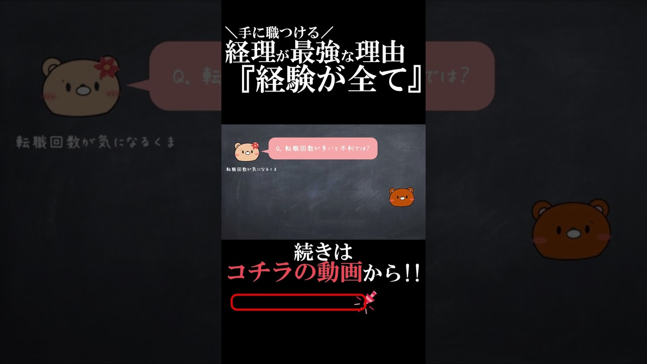 【経験】経理が最強な理由【経理】