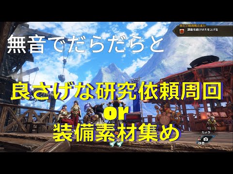 PC版モンハンが大幅割引！4月30日まで！という情報をタイトルで伝えたいだけの枠６（無音枠）