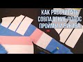 Как рассчитать совпадение полос проймы и рукава в изделиях стиля #Колорблок How to sew / Tutorial