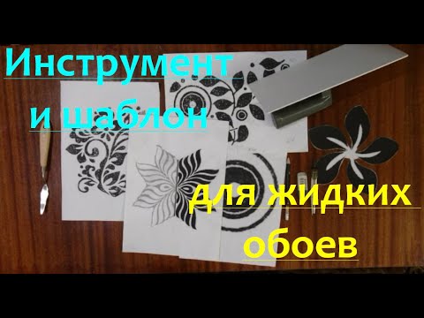 Видео: Как да нанасяте бои с витражи