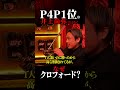 P4P1位は井上尚弥かクロフォード?|格闘キャスト #井上尚弥 #タパレス #クロフォード