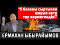 “Қазақстандағы кедейлердің кедей болуына жалқаулығы кінәлі” | Саясат | Депутаттың көлігі мен үйі