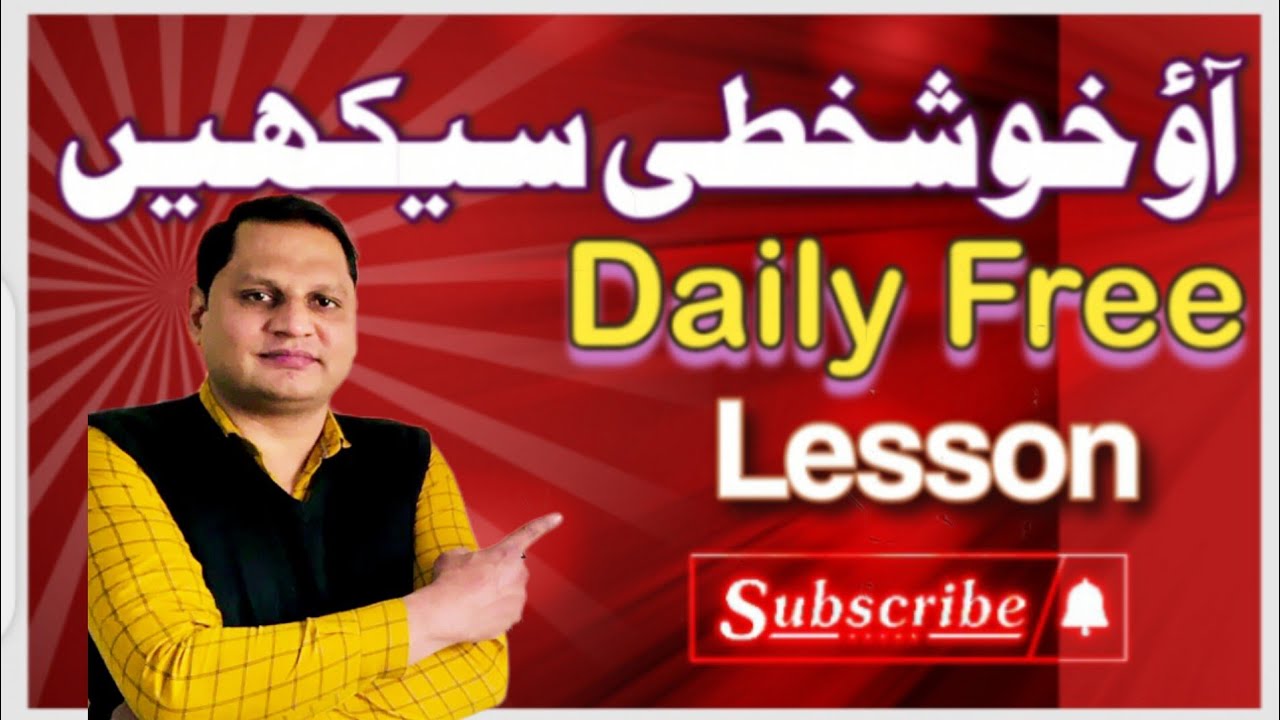 Daily Calligraphy Lesson||Tutorial||#trending #video #shorts #reels # ...