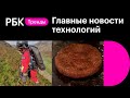 Реактивный ранец для спасателей. Оплата ладонью от Amazon. Растительное филе