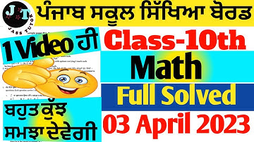 PSEB 10th Class 🔴Math🔴 Official Sample Paper Board Exam Paper 03 April 2023 |  #pseb #maths