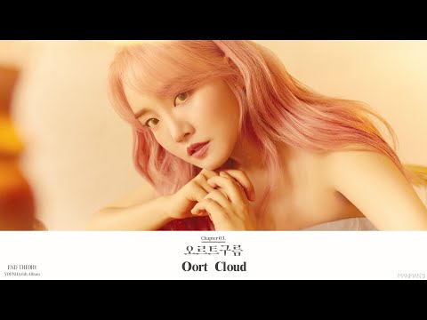【繁中字】YOUNHA 윤하(高潤荷) - Oort Cloud (오르트구름)