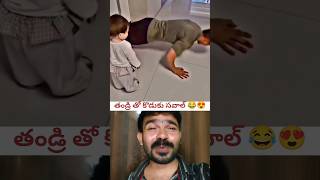 Father and son push-up challenge 😂😍 #trending #shorts #viral #shortvideo #viralvideo