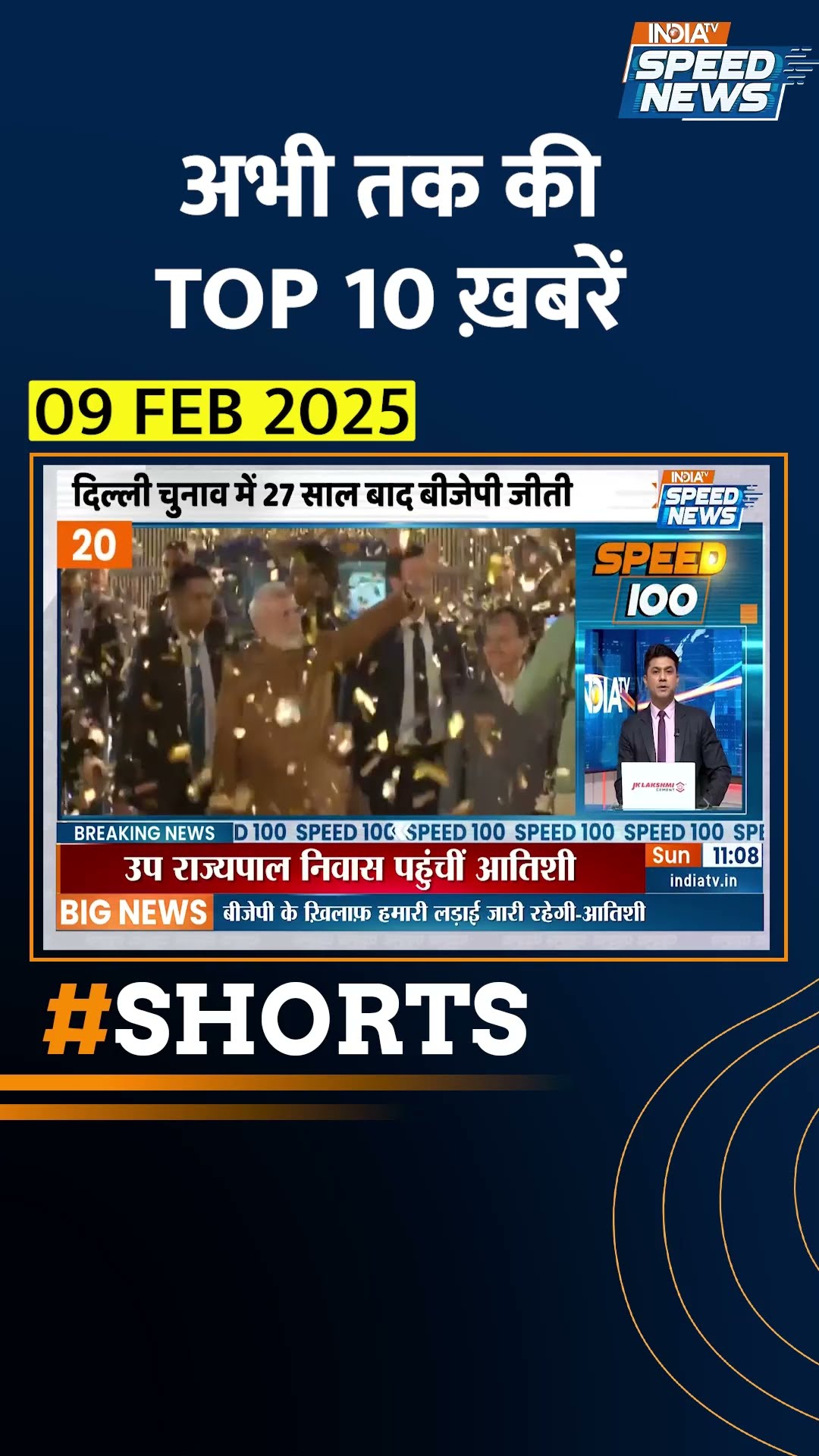 #pmmodi ने दिल्ली में किया बड़ा एलान | #shorts #indiatv #delhinews #latestnews #breakingnews
