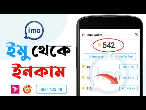 Earn Money For Imo | Imo Income | Imo Income Tricks 2021