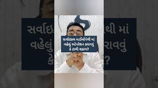 Surgery For Slipped Disc In The Doc Can Be Avoided