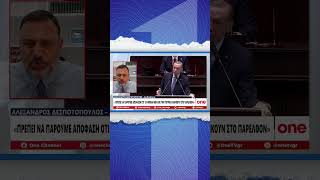 Δεσποτόπουλος: Το απόλυτο crush test με την Τουρκία στο πεδίο θα είναι η πόντιση του καλωδίου