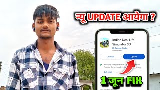 FINALLY 1 JUNE NEW UPDATE AAEGA || INDIAN DESI LIFE SIMULATOR 3D NEW UPDATE I| screenshot 4