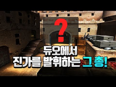 [서든어택]용암샷발 믠교 듀오 매드무비