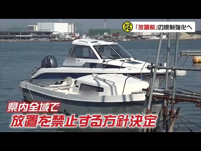 Decades of unauthorized boat abandonment... 