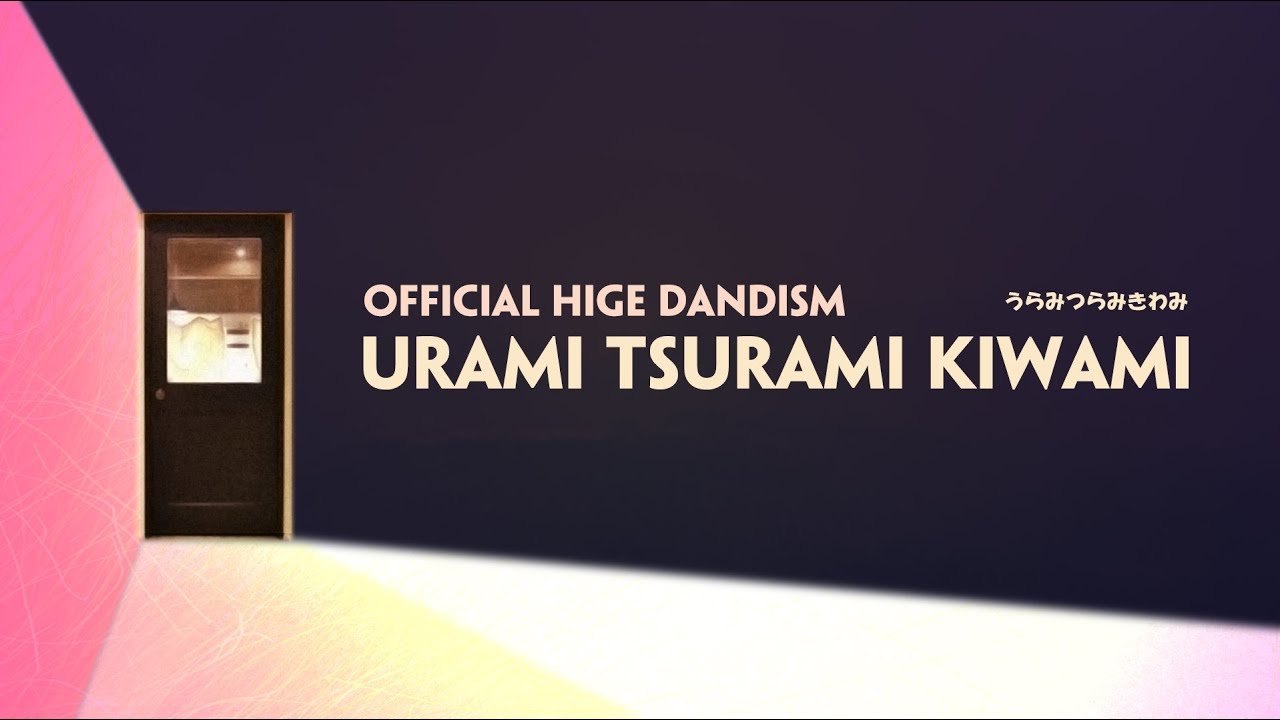 Official髭男dism – うらみつらみきわみ (Urami Tsurami Kiwami