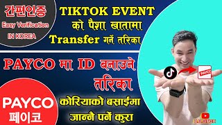Payco(페이코) मा ID बनाउने तरीका || Tiktok Event काे पैशा खातामा Transfer  गर्ने तरीका || 간편이증 ||
