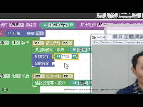 10：用「語音朗讀」積木說出口語指令！