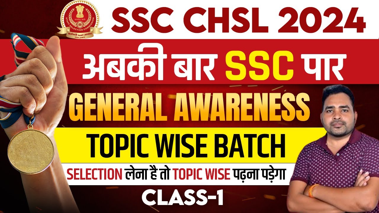 SSC CHSL GK GS Classes 2024 | CHSL GK GS Class 2024 | Indian Geography ...