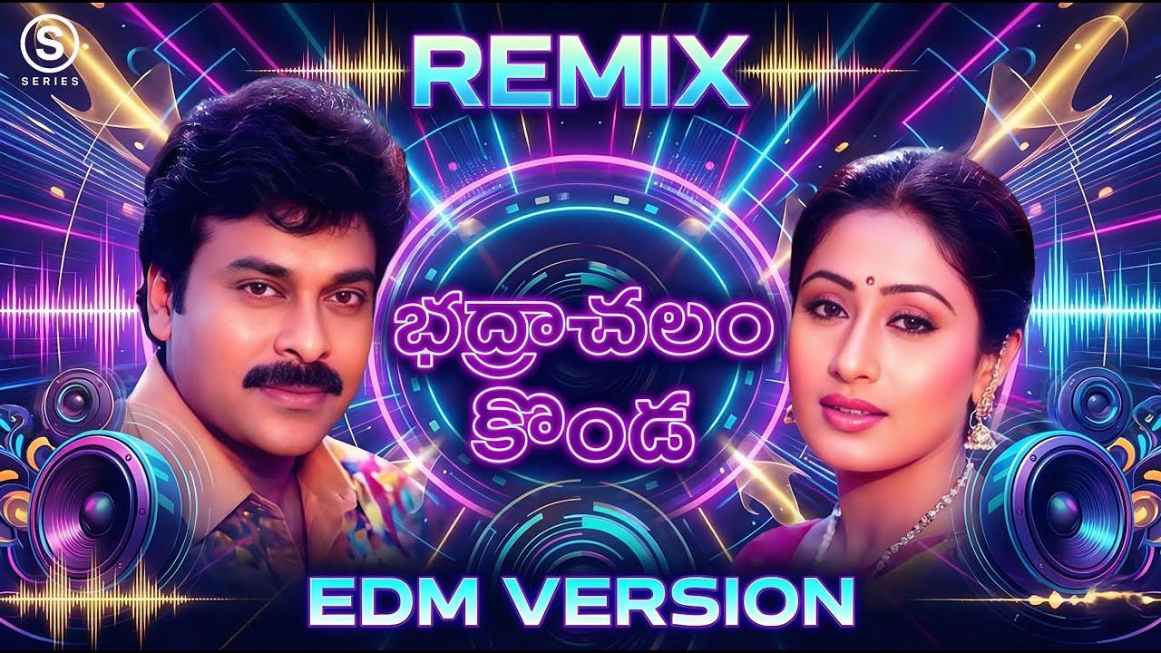 Bhadrachalam Konda Remix Audio Song (EDM)|  Chiranjeevi All Time Superhit Songs | Gang Leader