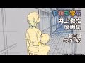 『有頂天家族』井上俊之原画集 3話 CUT145