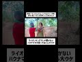 ライオンキングでしか聞かないハクナマタタ使ってみたら大ウケ