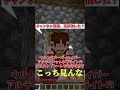 【茶番】100年後の未来人が今のマイクラをやってみたら【ゆっくり実況】【Minecraft:マインクラフト】#shorts
